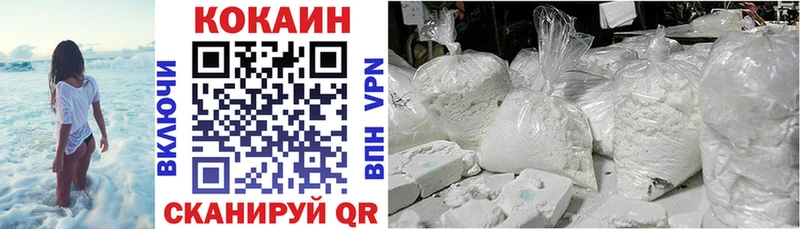 Cocaine FishScale купить закладку Пикалёво
