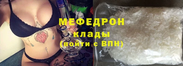 мяу мяу кристалл Осинники